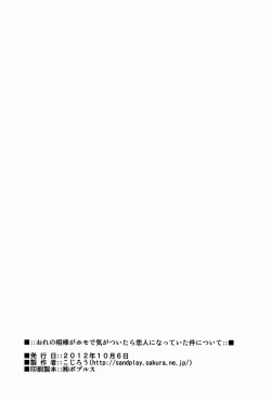 Page 28 of Ore no Aibou ga Homo de Ki ga Tsuitara Koibito ni Natte ita Ken ni Tsuite