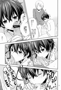 Page 14 of Zoku Dou Shiyou mo Nai Ore ni Oreki ga Orite kita