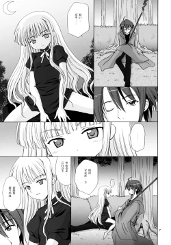 Page 6 of La Lac Lilac