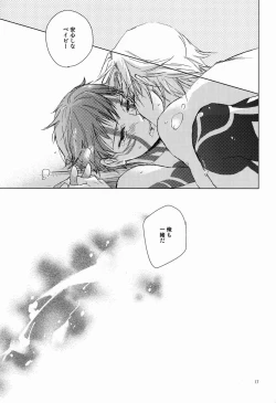 Page 16 of Kiba wo Muku Asa