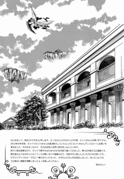 Page 4 of Niwa ni wa 2-wa Niwatori ga Iru