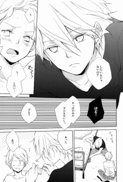 Page 10 of Pure Boys Pure Days