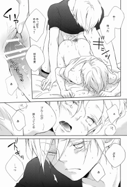 Page 16 of Pure Boys Pure Days