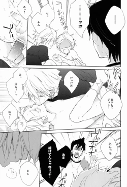 Page 24 of Pure Boys Pure Days