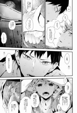 Page 20 of [Akoyagai to Aumale EbiTansan Shounen