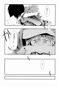 Page 21 of [Akoyagai to Aumale EbiTansan Shounen