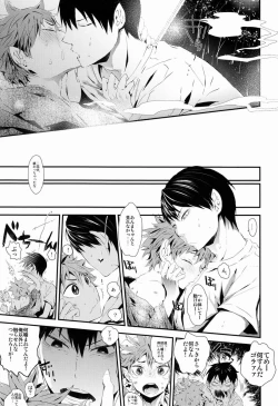 Page 30 of [Akoyagai to Aumale EbiTansan Shounen