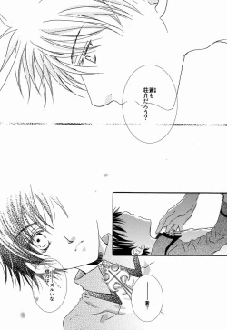 Page 15 of Kono Hiroi Sekai de Kimidake ga Boku no