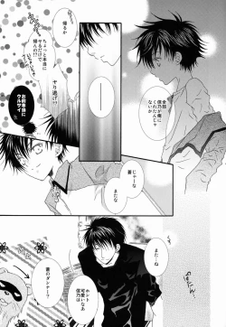 Page 4 of Kono Hiroi Sekai de Kimidake ga Boku no