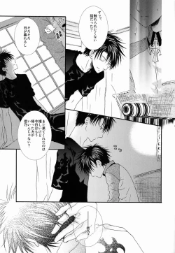 Page 8 of Kono Hiroi Sekai de Kimidake ga Boku no