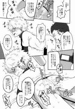 Page 130 of Shounen Byoukankan Anthology