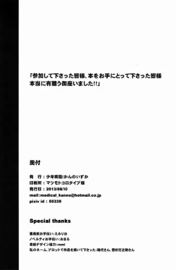 Page 141 of Shounen Byoukankan Anthology