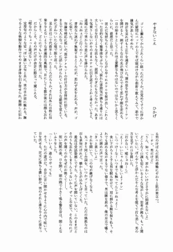 Page 42 of Shounen Byoukankan Anthology