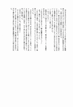 Page 43 of Shounen Byoukankan Anthology