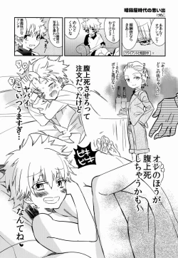 Page 68 of Shounen Byoukankan Anthology