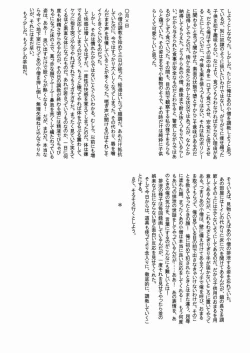 Page 91 of Shounen Byoukankan Anthology