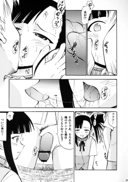 Page 12 of Ii nari Se-chan