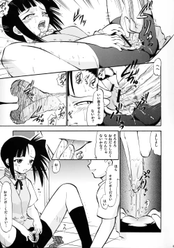 Page 18 of Ii nari Se-chan