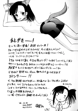 Page 32 of Ii nari Se-chan