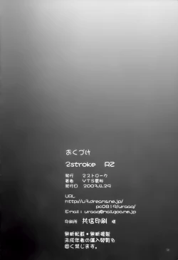 Page 49 of 2STROKE RZ