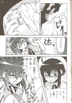 Page 10 of Ikenai Sensei Negima