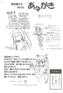 Page 28 of Ikenai Sensei Negima