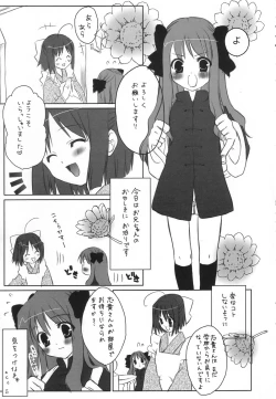 Page 4 of Miyako Yuugi