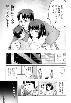 Page 14 of Hitozuma Kari - Kousoku Zecchou Sundome Game Nanbyou no Wagako no Chiryouhi no Tame Sono Mi wo Sashidasu Tsuma