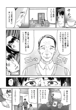 Page 16 of Hitozuma Kari - Kousoku Zecchou Sundome Game Nanbyou no Wagako no Chiryouhi no Tame Sono Mi wo Sashidasu Tsuma