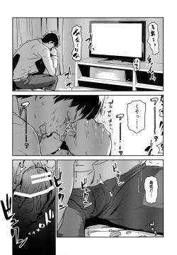 Page 45 of Hitozuma Kari - Kousoku Zecchou Sundome Game Nanbyou no Wagako no Chiryouhi no Tame Sono Mi wo Sashidasu Tsuma