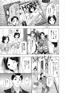 Page 140 of Nurse Seven