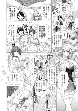 Page 157 of Nurse Seven