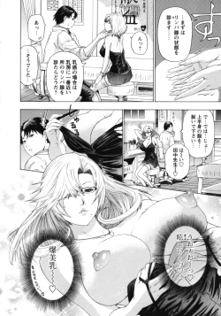 Page 177 of Nurse Seven