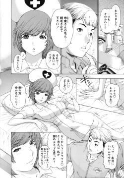 Page 51 of Nurse Seven