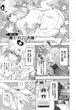 Page 84 of Nurse Seven