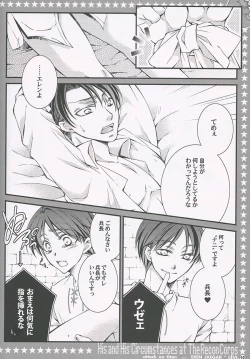 Page 7 of Chousa Heidan no Kare to Kare no Jijou