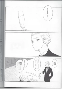 Page 3 of Secret Birthday