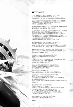 Page 23 of PuzDra Haikakin User-sama ni Banzai 4 Jab Me