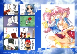 Page 19 of Watsukiya Soushuuhen 4