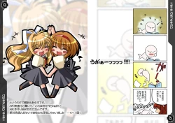 Page 53 of Watsukiya Soushuuhen 4