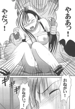 Page 134 of Kaikan Soushuuhen