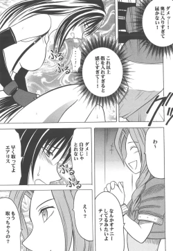 Page 13 of Kaikan Soushuuhen