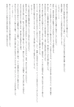 Page 161 of Kaikan Soushuuhen