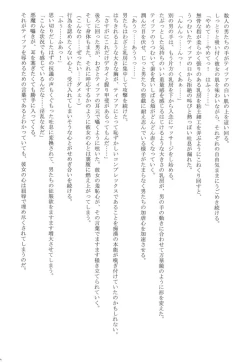 Page 169 of Kaikan Soushuuhen