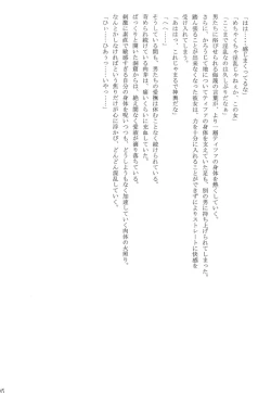 Page 175 of Kaikan Soushuuhen