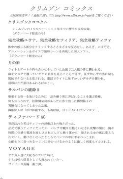 Page 190 of Kaikan Soushuuhen