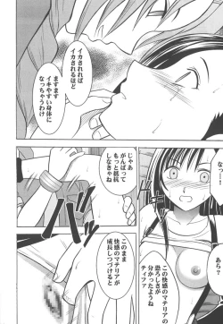 Page 44 of Kaikan Soushuuhen