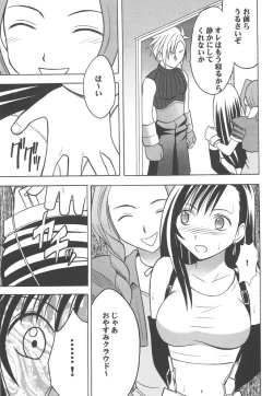 Page 59 of Kaikan Soushuuhen