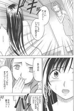 Page 67 of Kaikan Soushuuhen