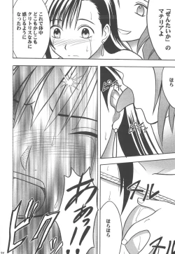 Page 74 of Kaikan Soushuuhen